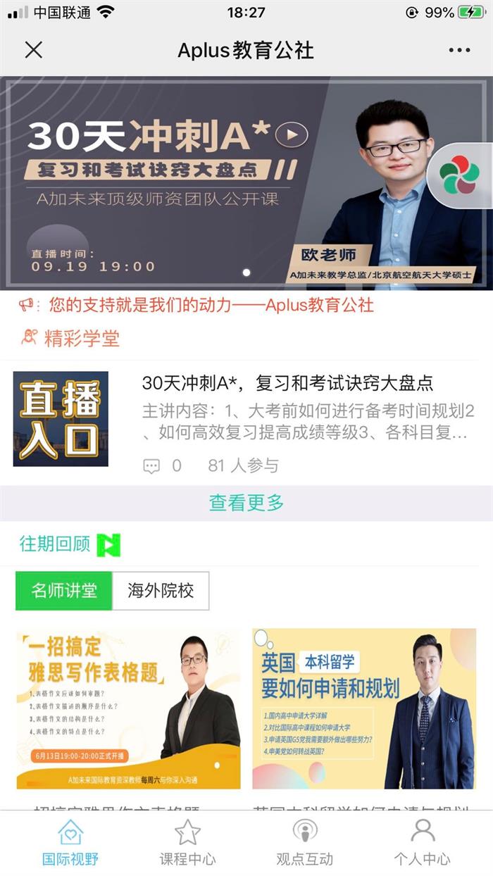 秋季大考臨近,想在1個月內(nèi)沖刺A*?你需要…